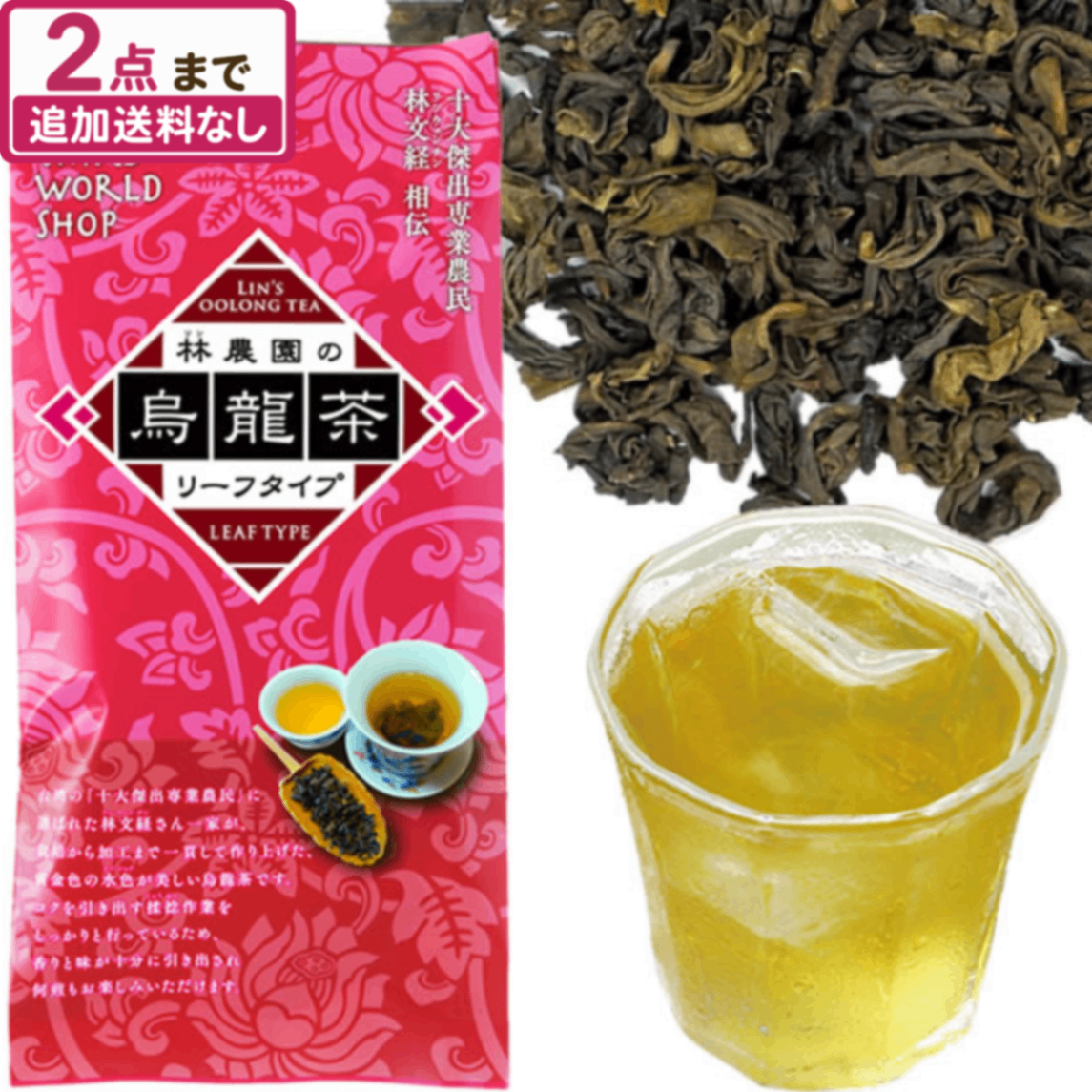 林農園の台湾烏龍茶 70g｜十大傑出専業農民受賞｜農薬不使用 オーガニック 有機栽培 フェアトレード