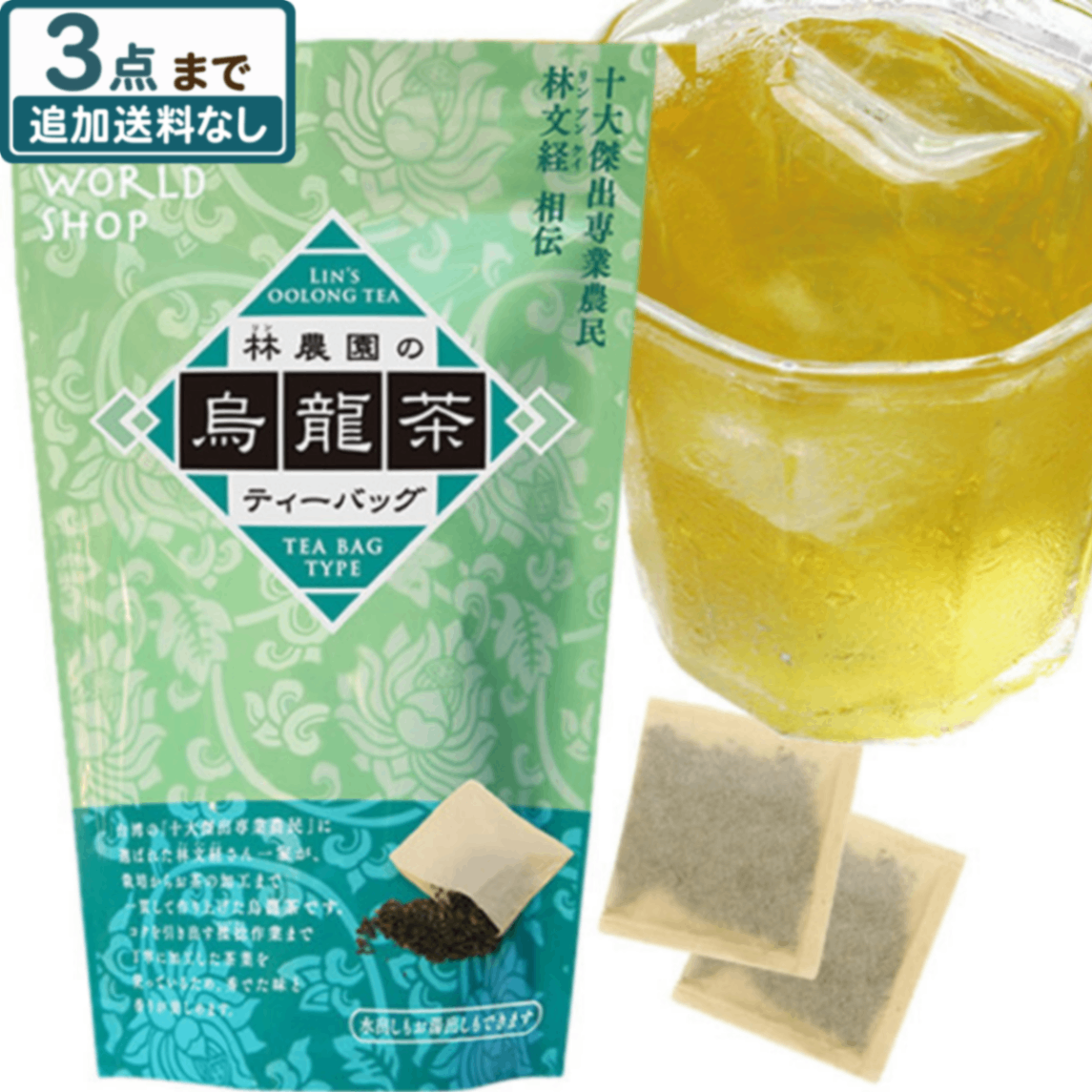 林農園の台湾烏龍茶ティーバッグ 5g×12包 1ℓ用 ｜農薬不使用 オーガニック フェアトレード
