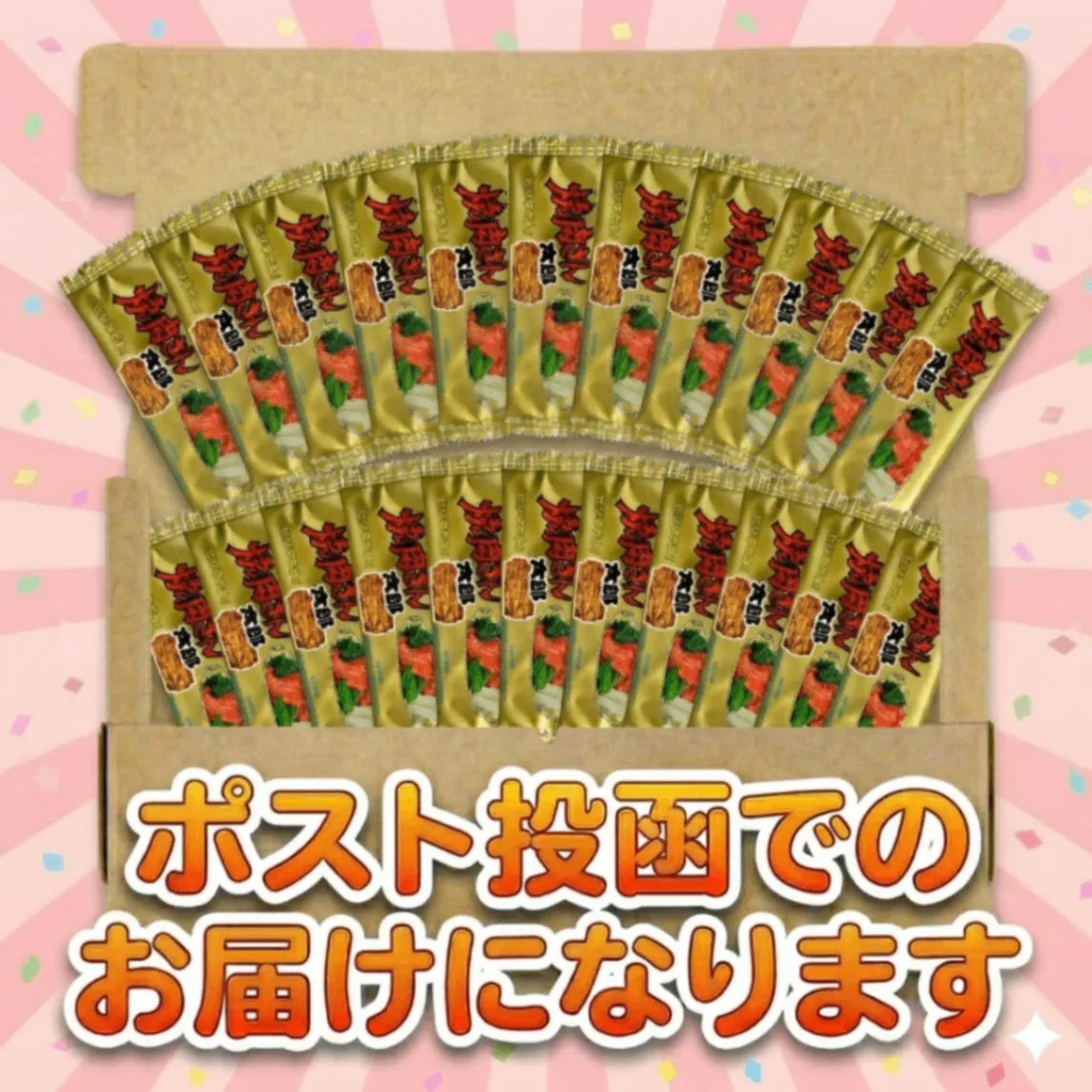 焼肉さん太郎 60枚セット