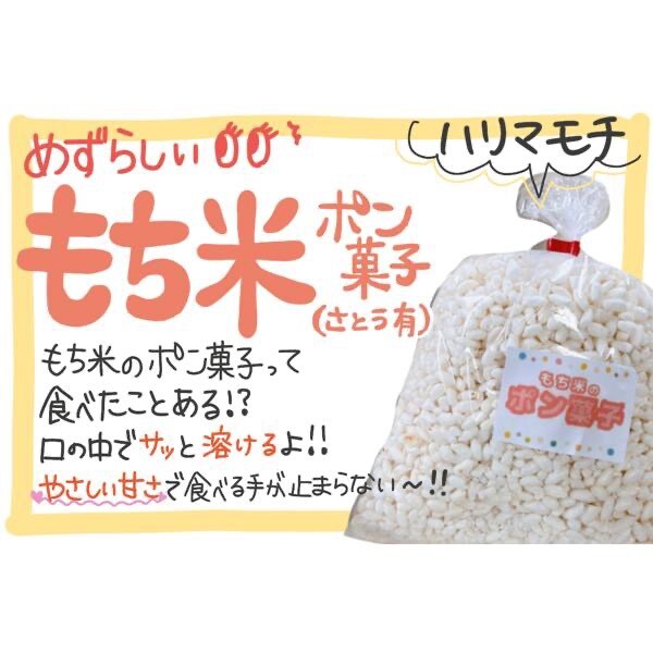 優しい味のポン菓子ギフトセット🎁💝お誕生日プレゼントや日頃の感謝を込めて💝農家直送🌾