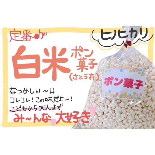 優しい味のポン菓子ギフトセット🎁💝お誕生日プレゼントや日頃の感謝を込めて💝農家直送🌾