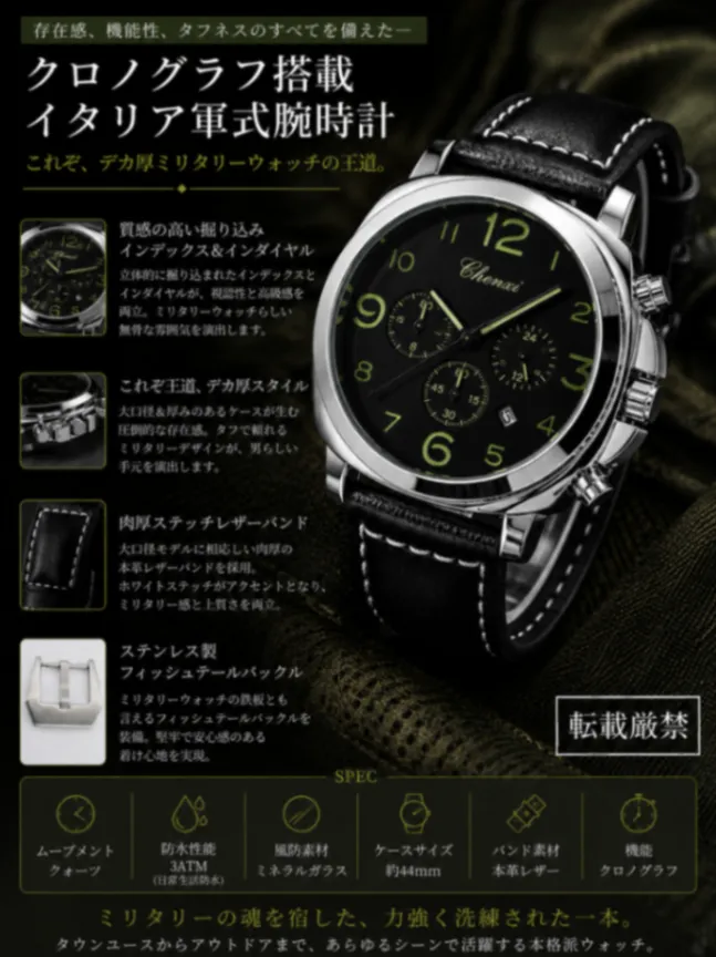 【待望のクロノグラフ搭載イタリア軍式腕時計/新品】フィッシュテールバックル装備①