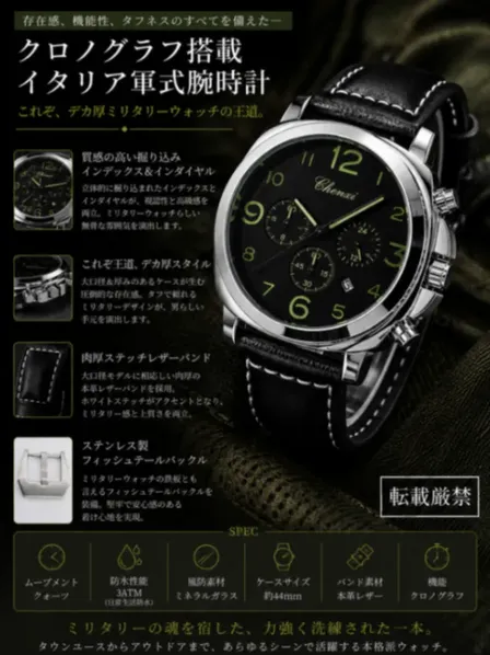 【待望のクロノグラフ搭載イタリア軍式腕時計/新品】フィッシュテールバックル装備①