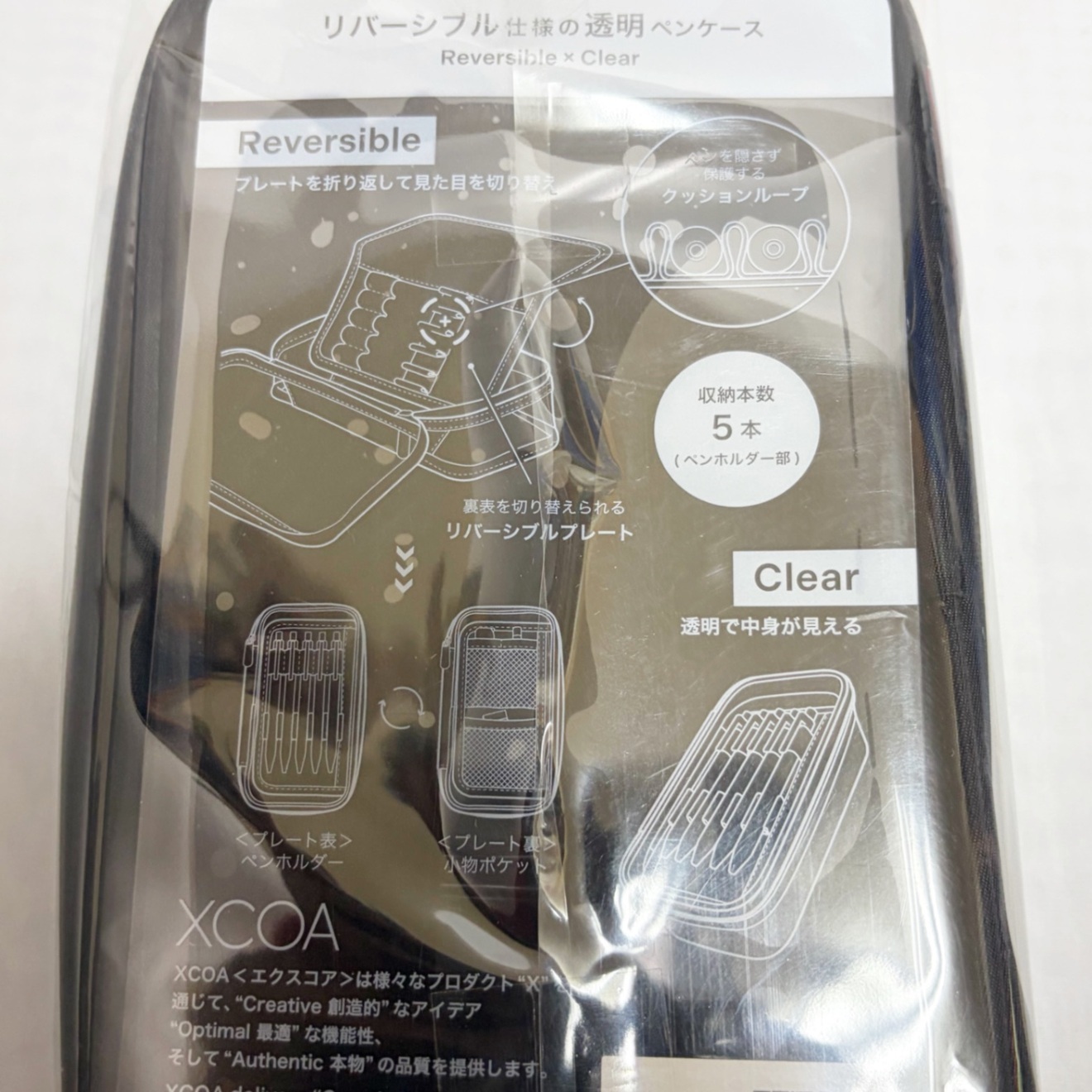 リバーシブルクリヤーペンケース