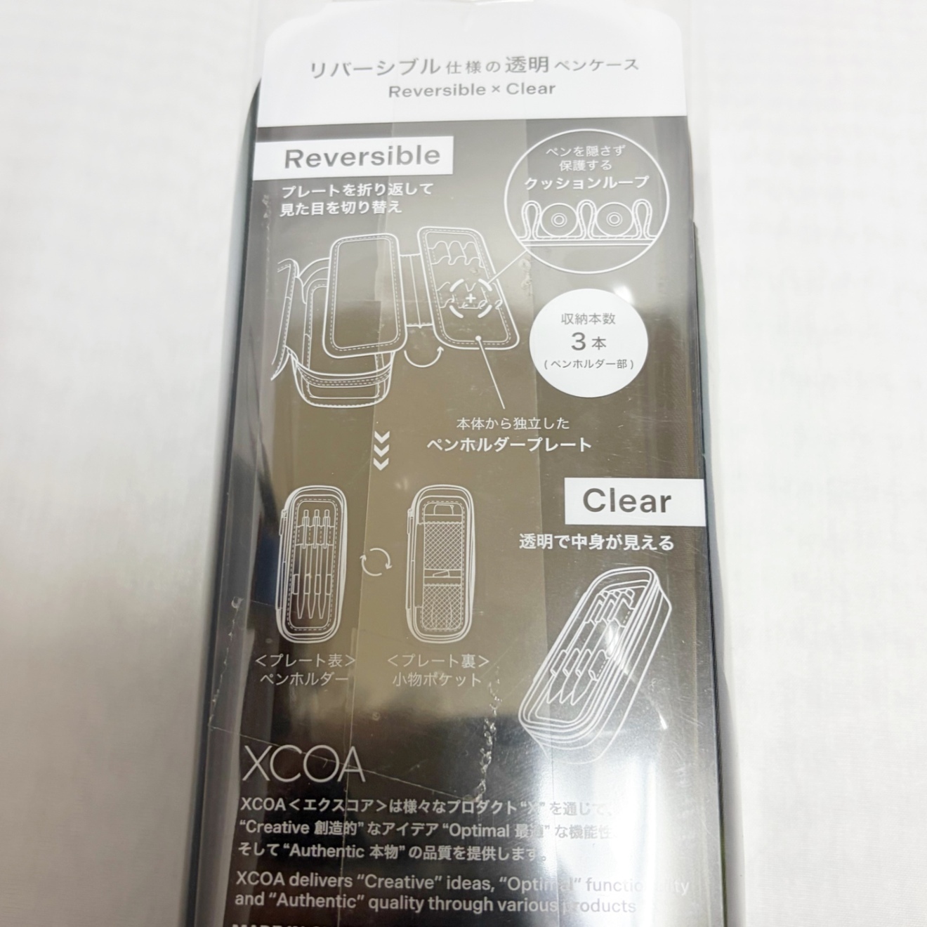 リバーシブルクリヤーペンケース　ライト〈ネオンイエロー〉