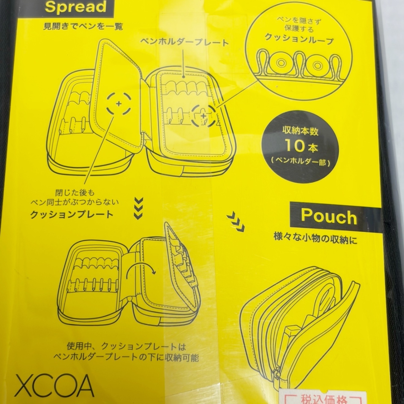 スプレッドダブルペンケース