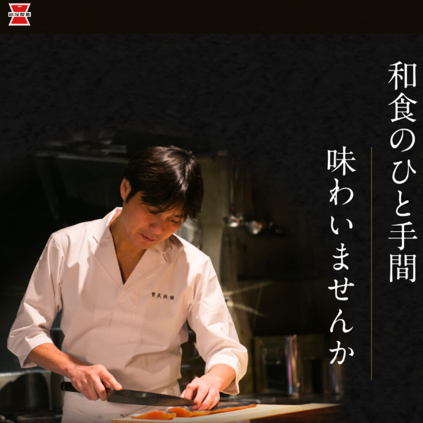 ゆず胡椒せん 賛否両論 笠原将弘監修 岩塚製菓 日本のお米100%  8枚入 米技心 煎餅 父の日