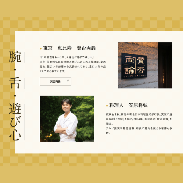 ゆず胡椒せん 賛否両論 笠原将弘監修 岩塚製菓 日本のお米100%  8枚入 米技心 煎餅 父の日