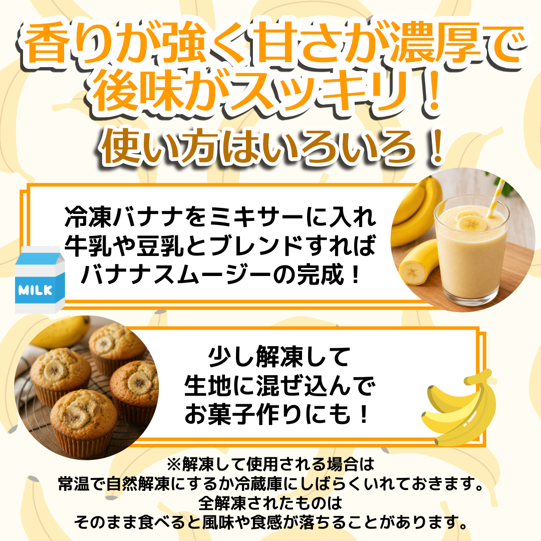 凍らせた瀬戸内ばなな フローズン 冷凍 国産バナナ 1kg 農薬不使用 防腐剤不使用 岡山県笠岡産