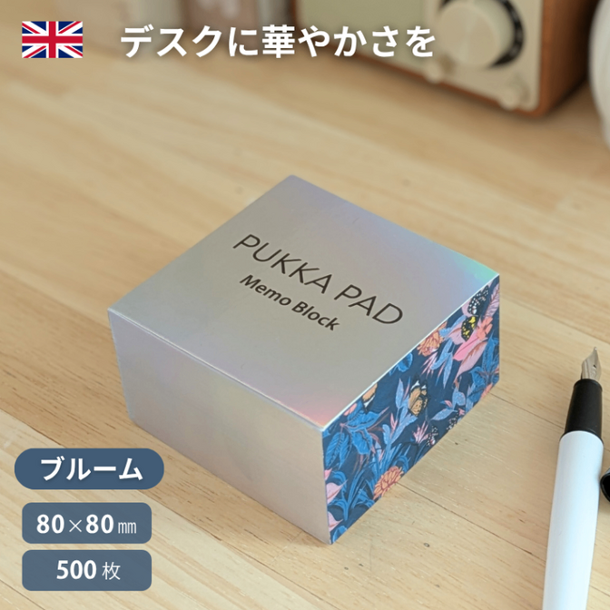 Pukka Bloom メモブロック 500枚｜花柄・英国メーカー