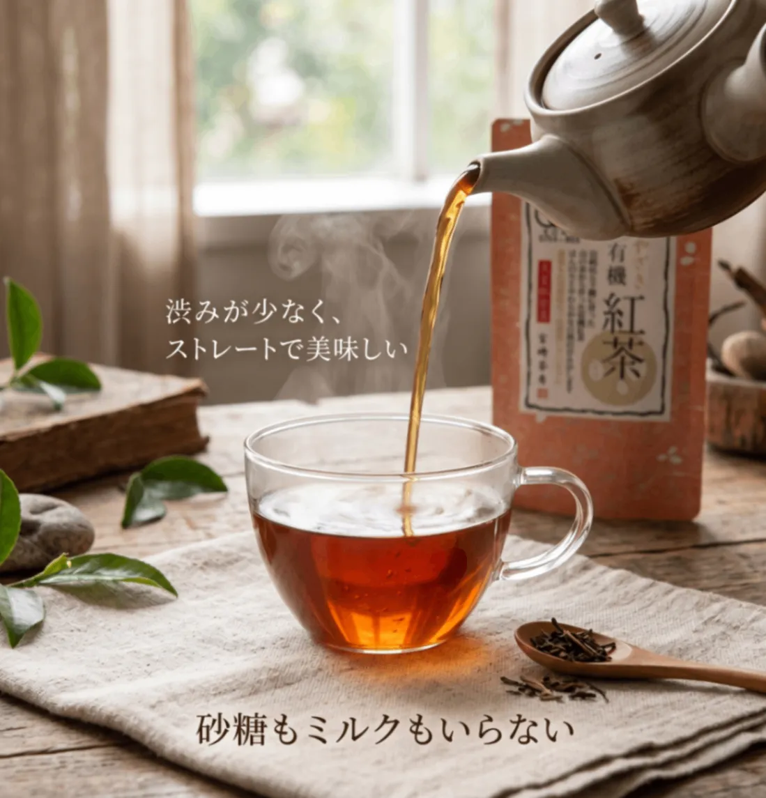 五ヶ瀬産 有機紅茶【リーフ】40g×2個セット｜渋みが少なくストレートで美味しい国産紅茶