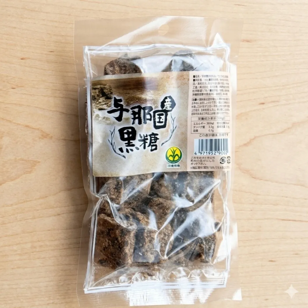 【新米みたいな"新糖"今だけ】沖縄３島 黒糖食べ比べセット伊平屋島×粟国島×与那国島