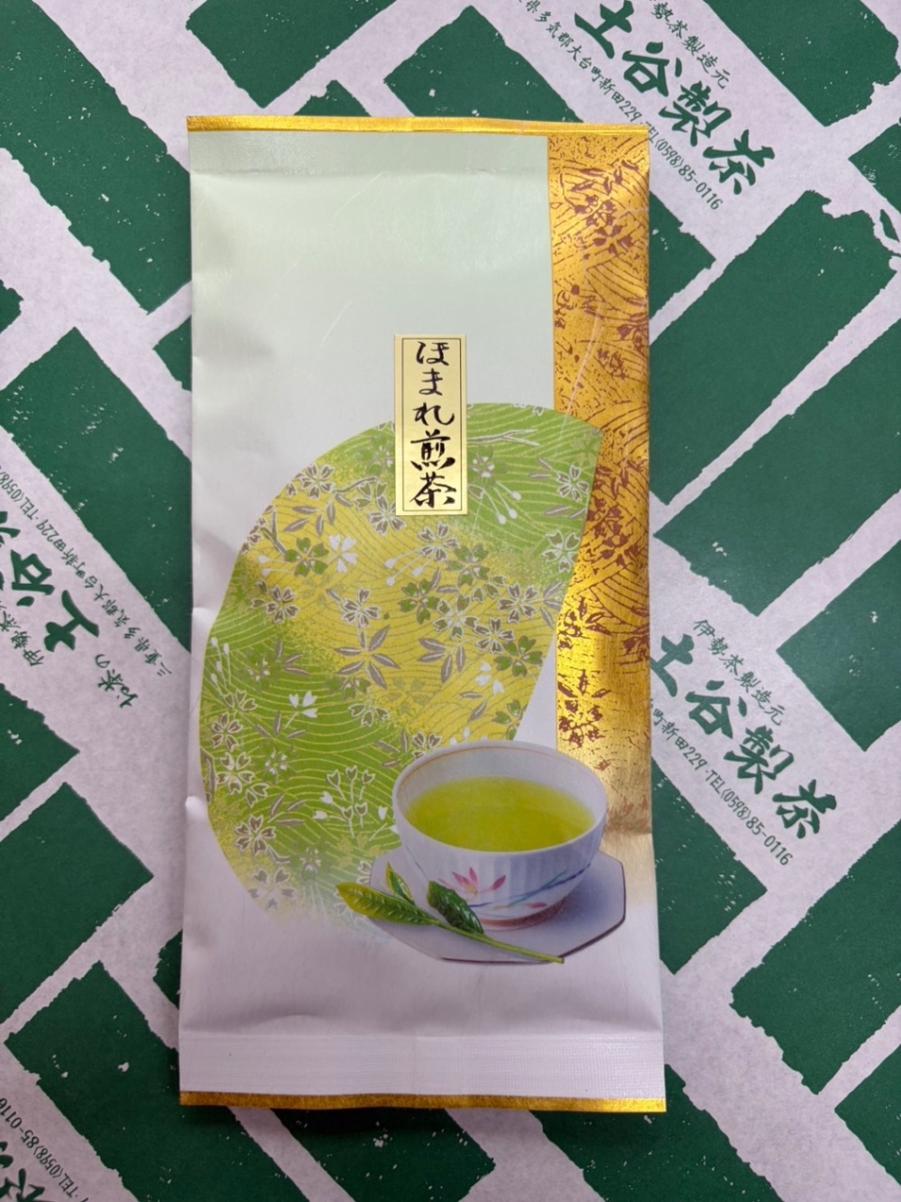 【ほまれ煎茶】まずは試してみてください。伊勢茶、はじめの一杯。