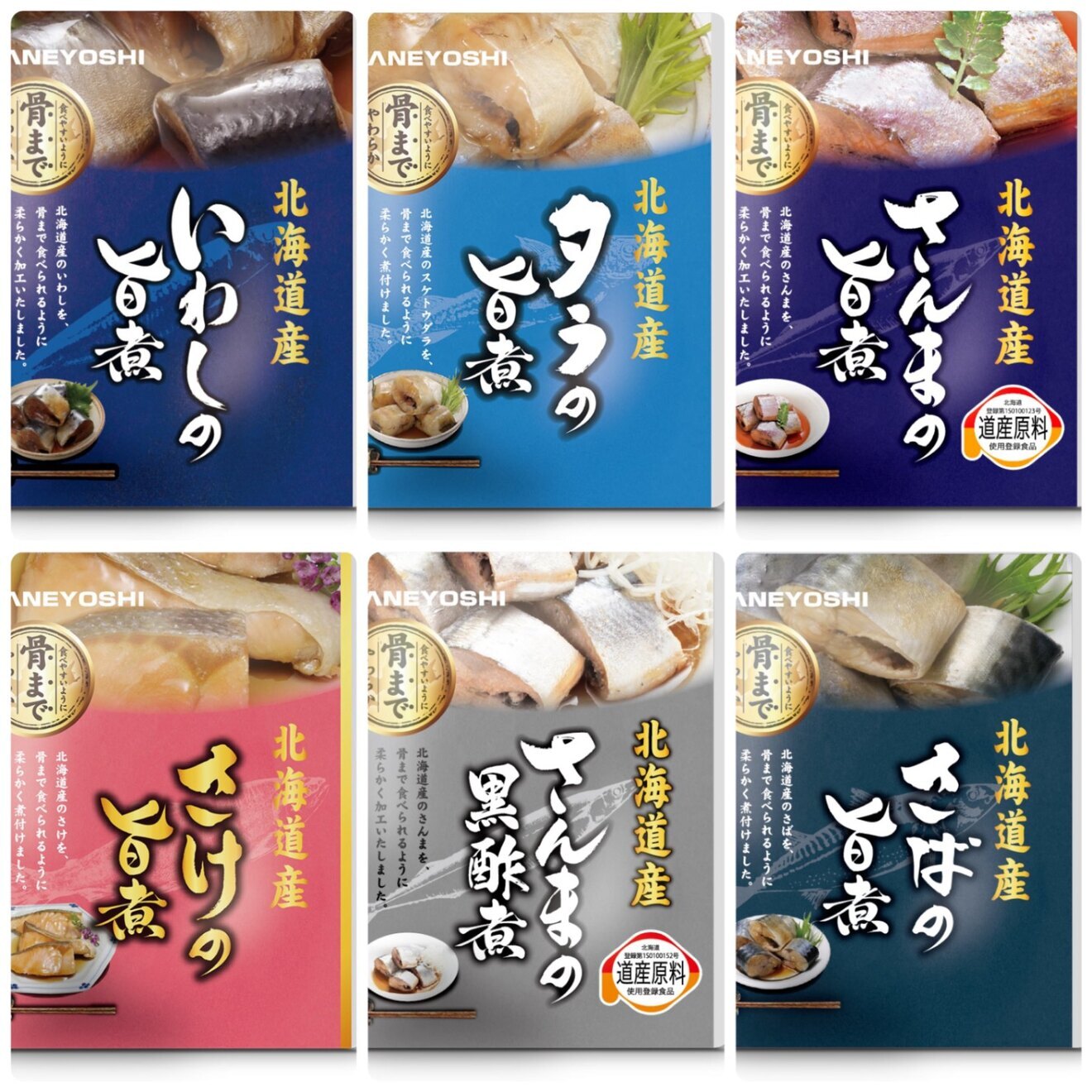 『疲れた日に開けるだけ、ちゃんと魚料理。』北海道お魚惣菜6種セット