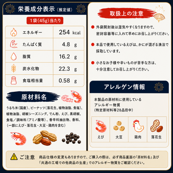 THEひとつまみ えび黒胡椒 45g 岩塚製菓 食べきりサイズ おためし 日本のお米100% 長岡
