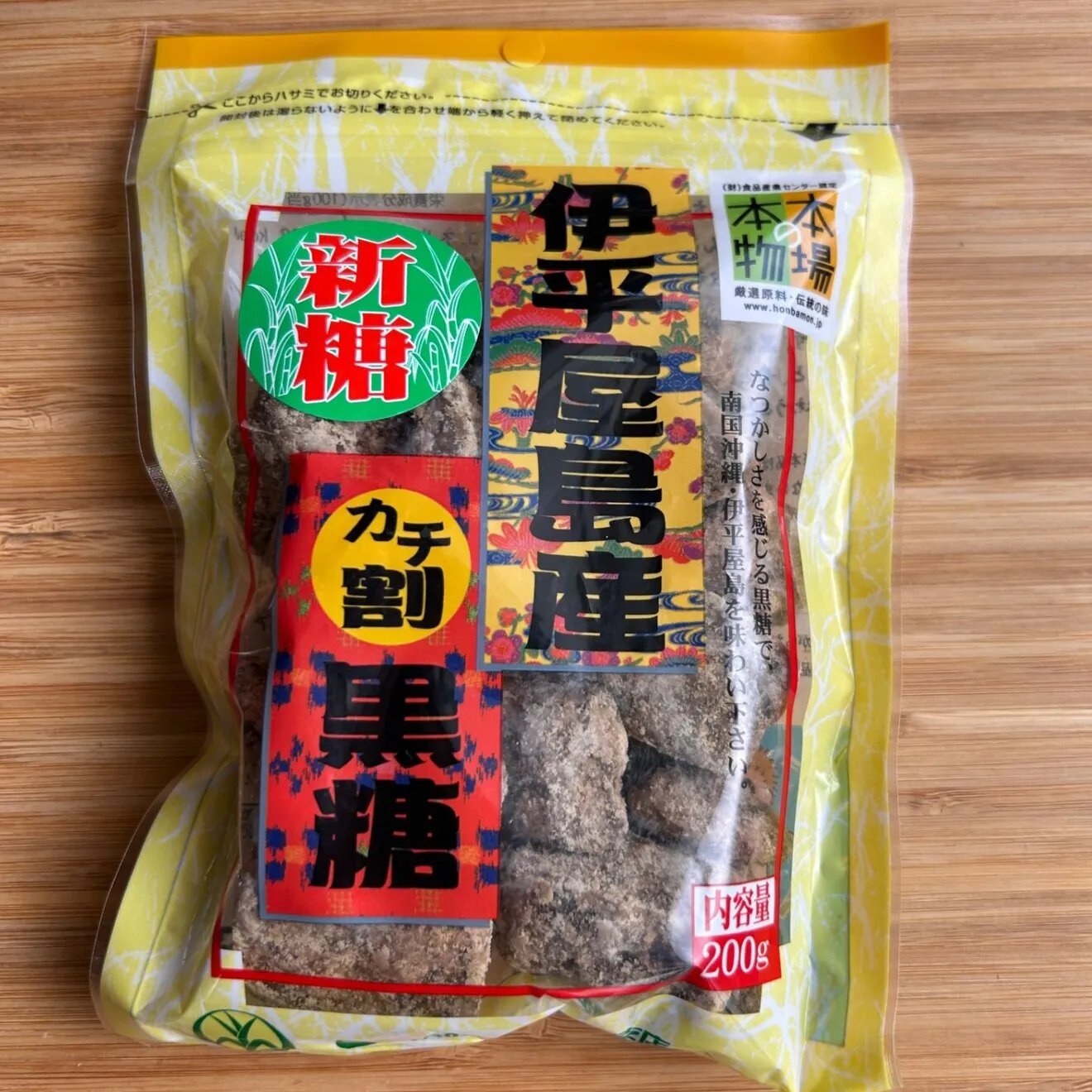 【新米みたいな"新糖"・今だけ！】沖縄黒糖 伊平屋島黒糖 