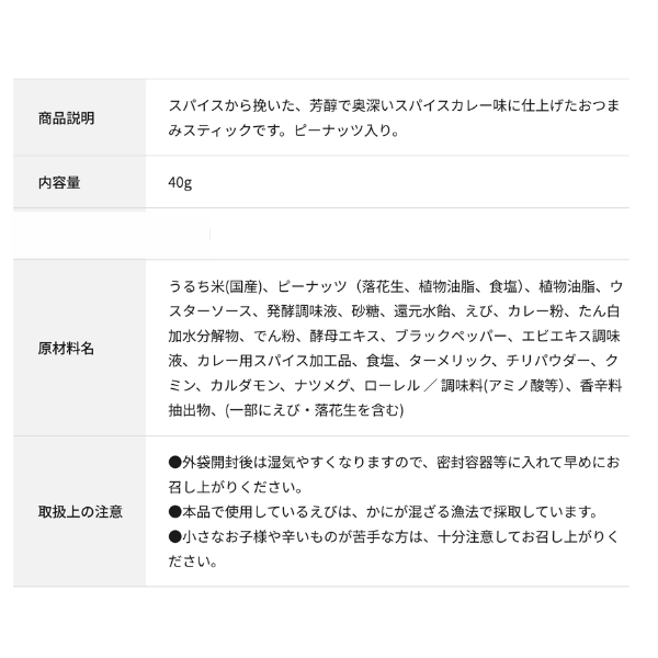 THEひとつまみ えびカリ🍛 40g 岩塚製菓 食べきりサイズ おためし 日本のお米100% 長岡