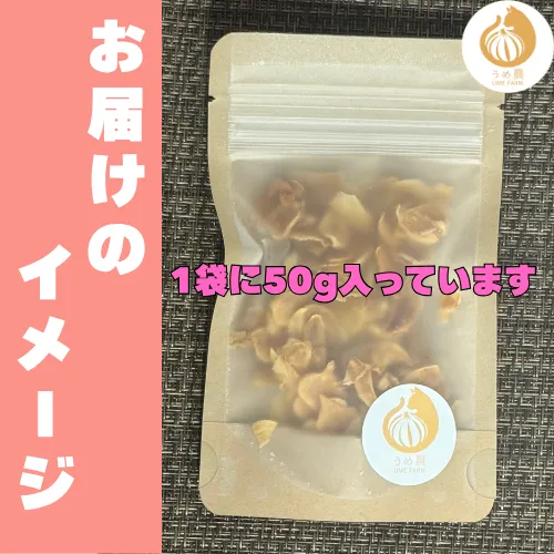 【熊本県産】ドライにんにくーーー手軽に本格風味をプラス！