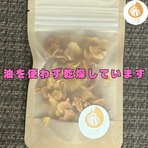 【熊本県産】ドライにんにくーーー手軽に本格風味をプラス！