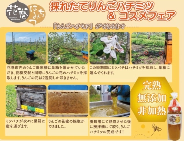 ✨りんご230g✨【国産・無添加・非加熱】宮沢賢治のふるさと岩手県花巻市から、はちみつをお届けします