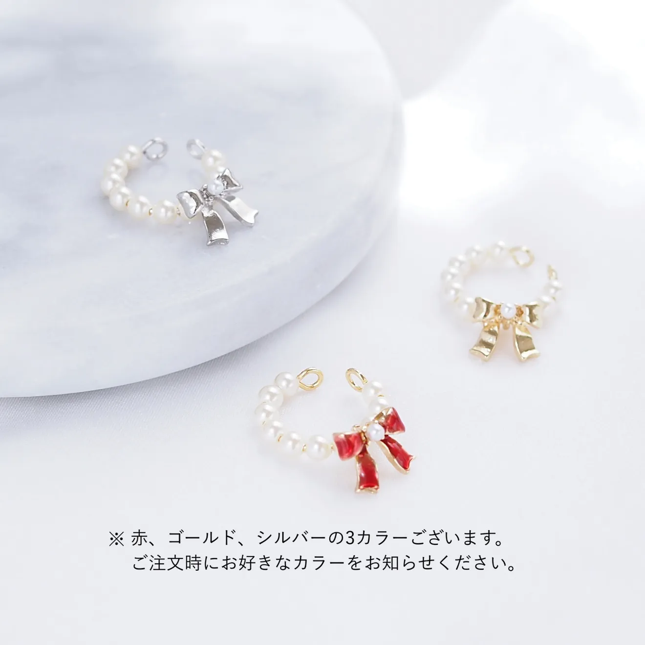 【選べる3色】ときめくリボンとクリスタルパールのイヤーカフ（片耳用／左・右耳用選択可）