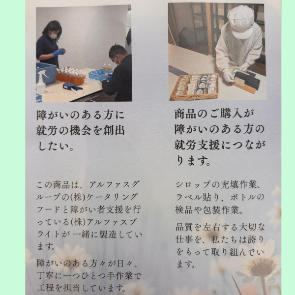 梅シロップ 200ml 障がい者就労施設自主製品 梅ジュース や 焼酎 アイス にも相性◎