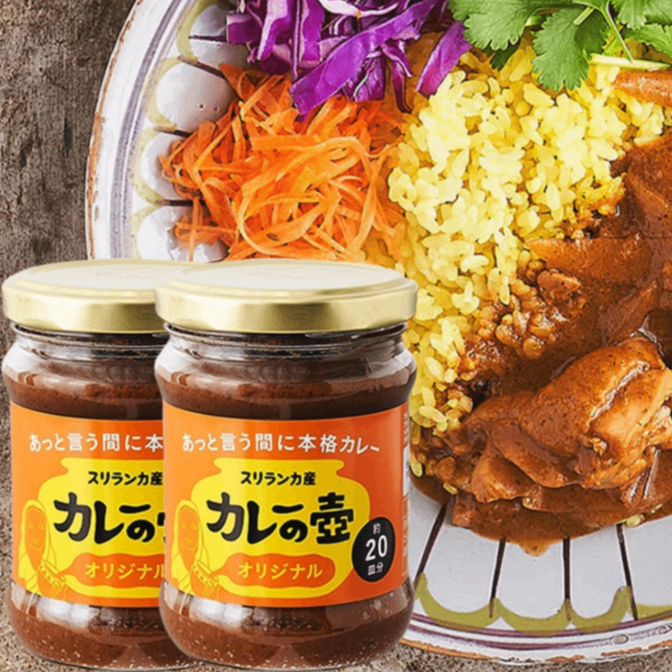 カレーの壺 オリジナル 200g×2本｜本格スリランカカレー 万能調味料｜動物性原材料・小麦粉不使用