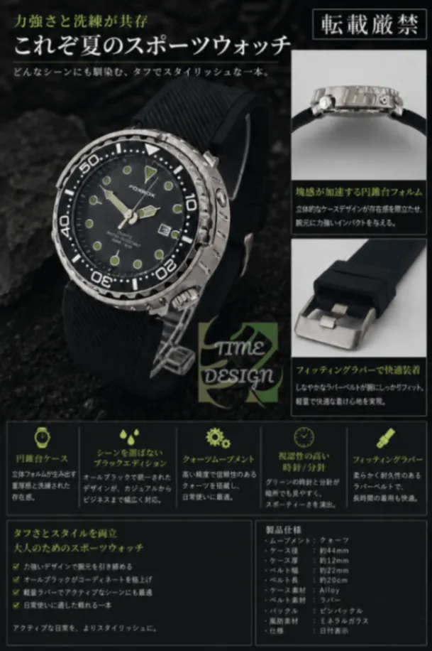 【夏の屈強スポーツウォッチ決定版/新品】フィッティングブラックラバー