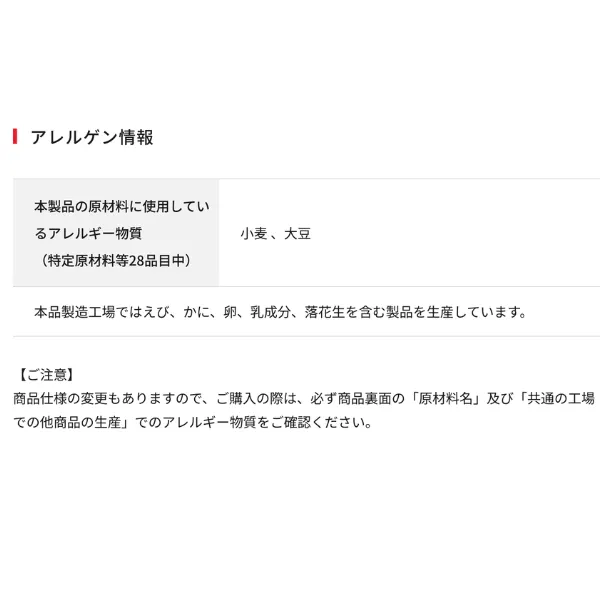 ぬれおかき 岩塚の新潟生しょうゆ仕立て 日本のお米100% おためし食べきりパック チャック付き 