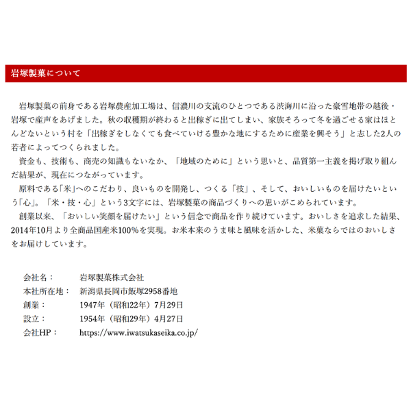 バンザイ山椒　くせになる 大人の味　スパイシー 日本のお米100% おためし食べきりパック おつまみ