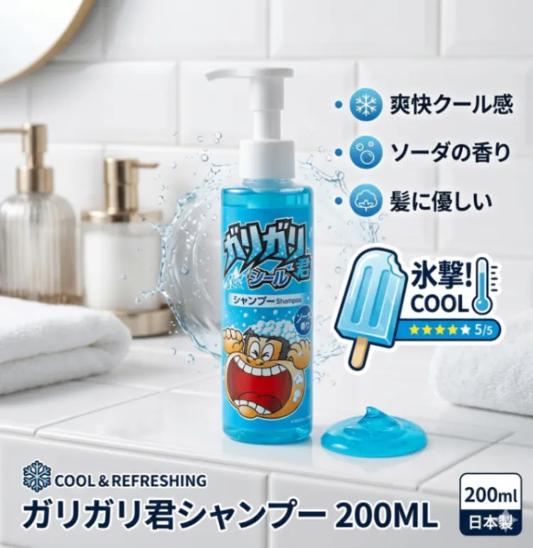夏の暑い日に。ガリガリ君シャンプー200ml