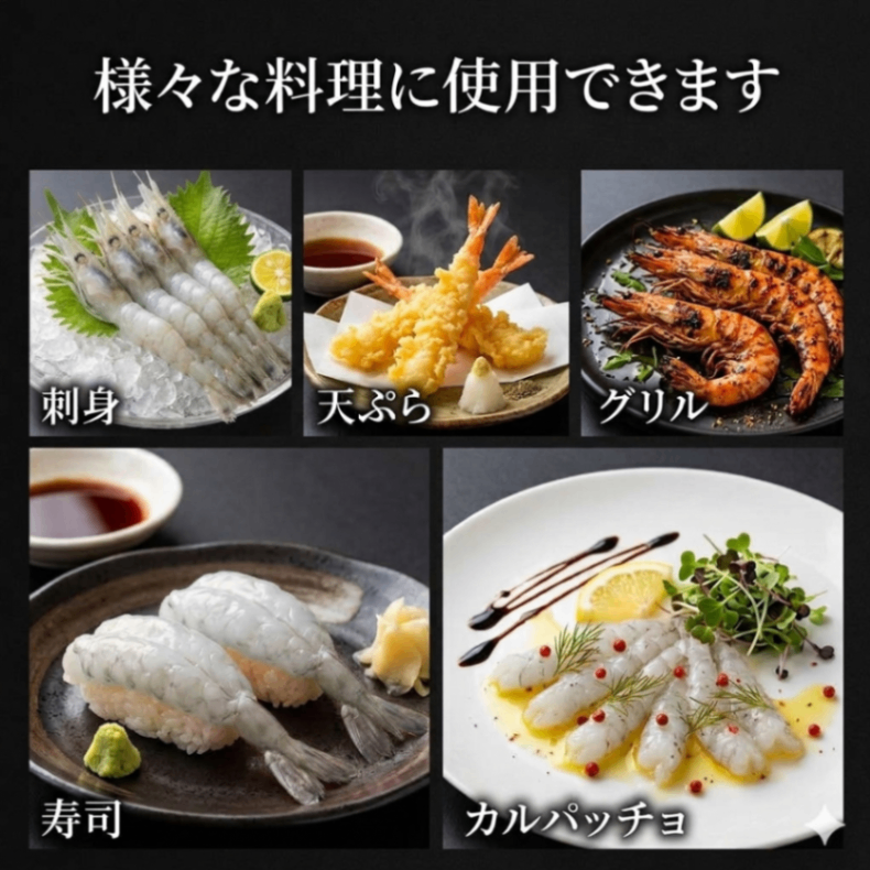 天使のえび 1kg 約30尾 刺身OK 生食用 高級レストラン使用 濃厚な甘み 業務用 ギフト対応