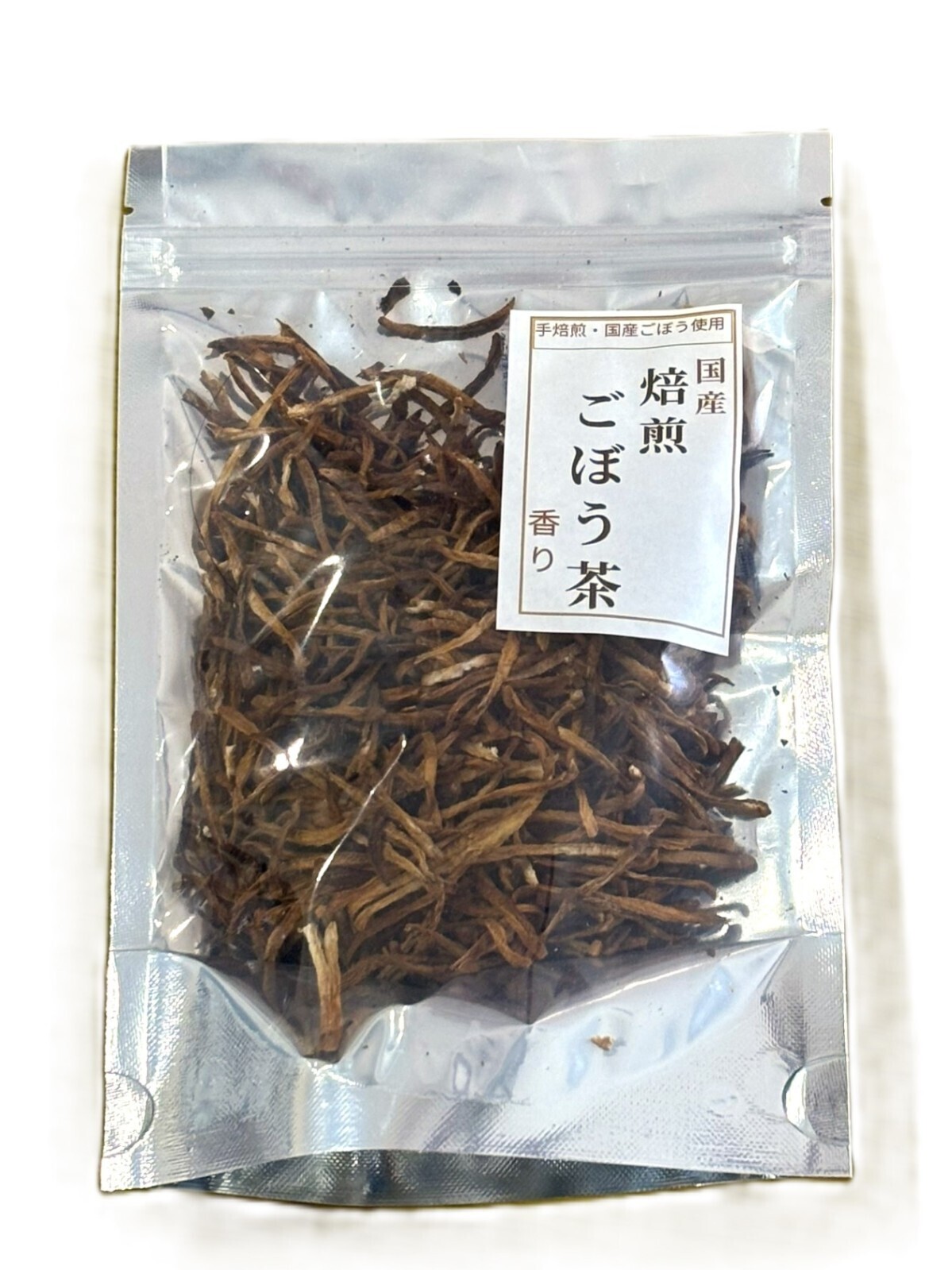 国産ごぼう茶 20g 手焙煎 無添加 香り焙煎ごぼう茶 送料込み