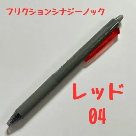 パイロット フリクションシナジーノック レッド 0.4mm 消せるボールペン