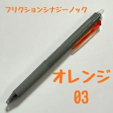 パイロット フリクションシナジーノック オレンジ 0.3mm 消せるボールペン