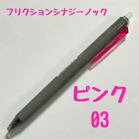 パイロット フリクションシナジーノック ピンク 0.3mm 消せるボールペン