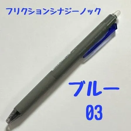 パイロット フリクションシナジーノック ブルー 0.3mm 消せるボールペン