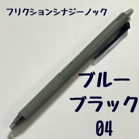 パイロット フリクションシナジーノック ブルーブラック 0.4mm 消せるボールペン