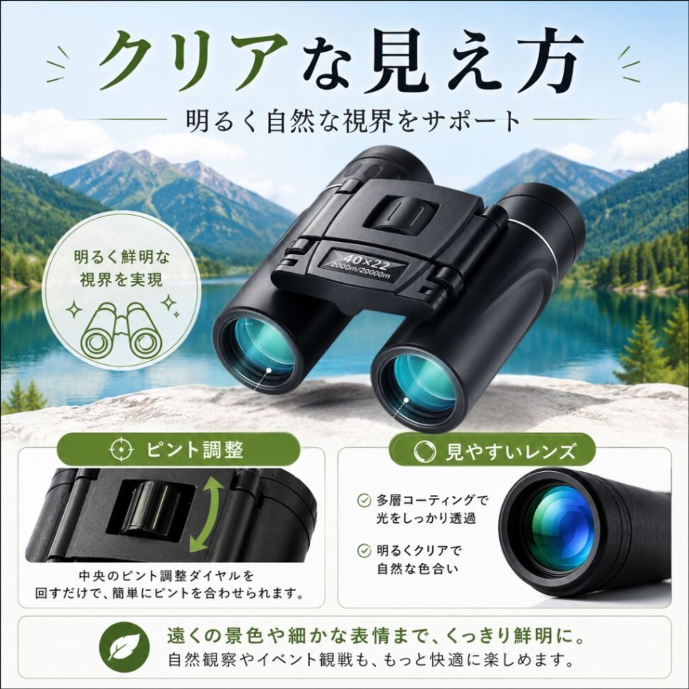 双眼鏡 ポーチ付き コンパクト 軽量 折りたたみ 40×22 小型 ライブ コンサート スポーツ観戦