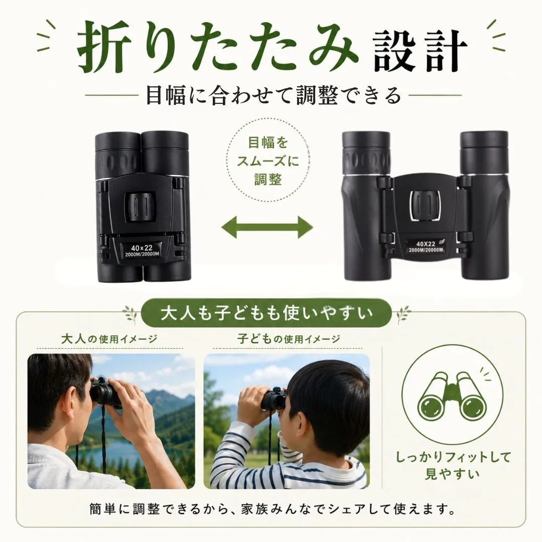 双眼鏡 ポーチ付き コンパクト 軽量 折りたたみ 40×22 小型 ライブ コンサート スポーツ観戦
