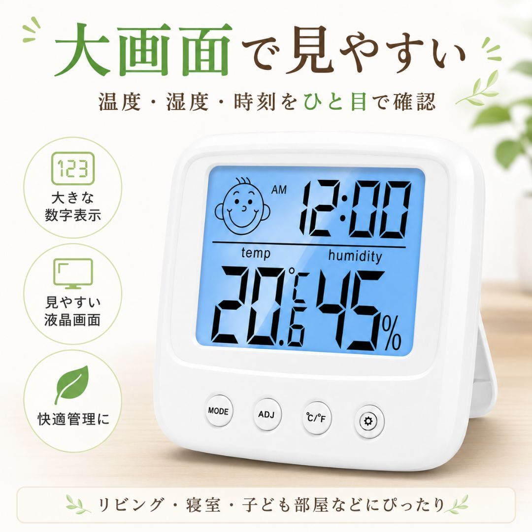 温湿度計 デジタル 温度計 湿度計 時計付き 大画面 卓上 壁掛け バックライト 温湿度時計