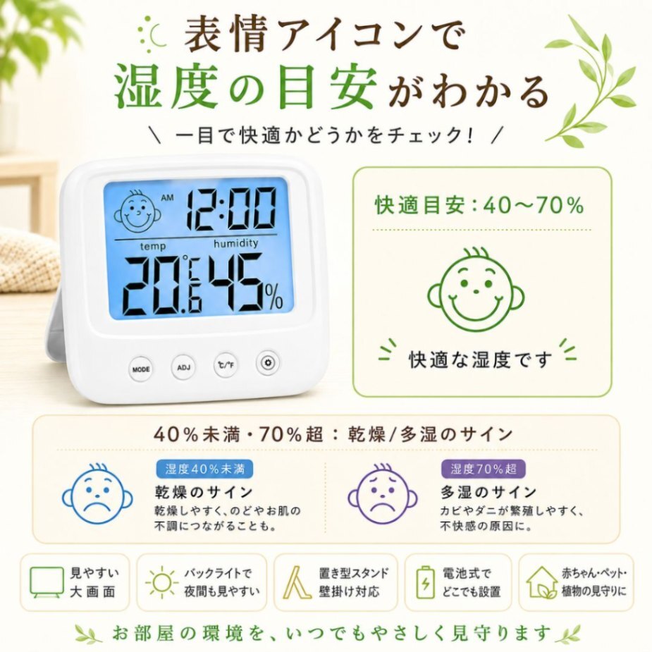 温湿度計 デジタル 温度計 湿度計 時計付き 大画面 卓上 壁掛け バックライト 温湿度時計