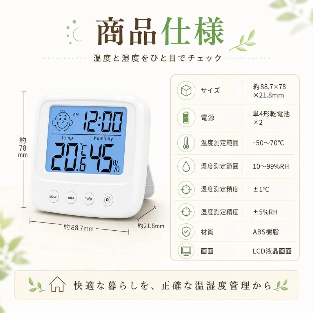 温湿度計 デジタル 温度計 湿度計 時計付き 大画面 卓上 壁掛け バックライト 温湿度時計