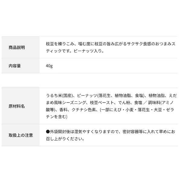 THEひとつまみ しお枝豆 40g 日本のお米100% おためし食べきりパック 岩塚製菓  