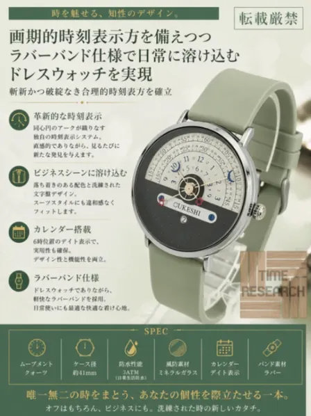 ドレスウォッチをラバー仕様で日常アイテムに【画期的時刻表示方を搭載/新品】日付⑤