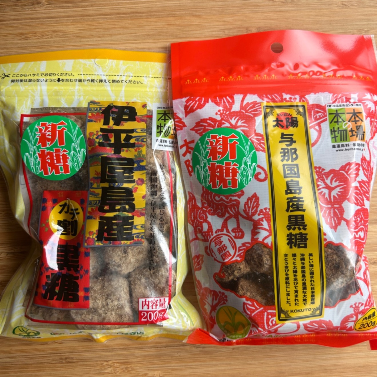 【新米みたいな"新糖"・今だけ！】沖縄黒糖・伊平屋島と与那国島新糖セット【行楽アイテム】