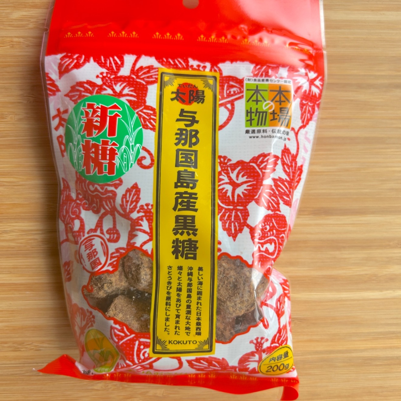 【新米みたいな"新糖"・今だけ！】沖縄黒糖・伊平屋島と与那国島新糖セット【行楽アイテム】