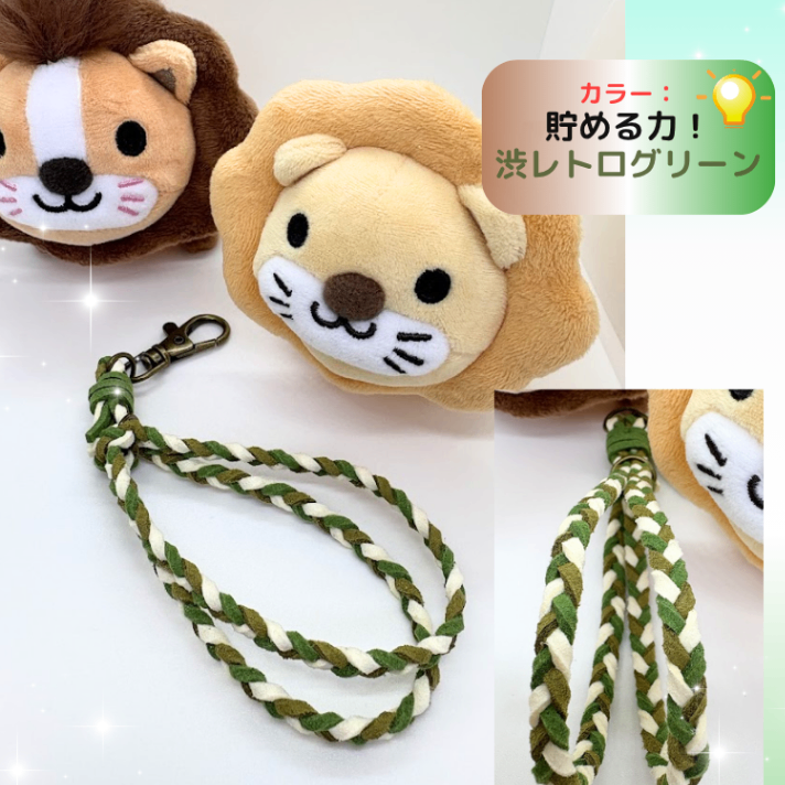 貯める力🩷渋レトログリーン系【父の日ギフト】ハンドメイド 学長ぬいぐるみ専用ハーネス☆