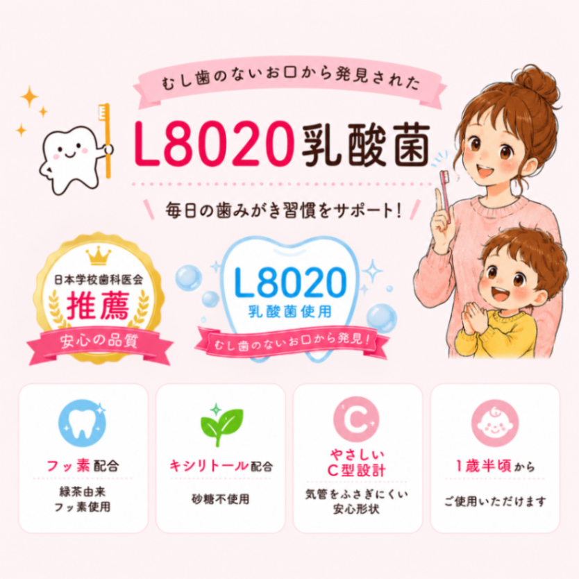 【選べるセット】チュチュベビー L8020 乳酸菌タブレット 子ども用 あまおう苺 巨峰 ヨーグルト