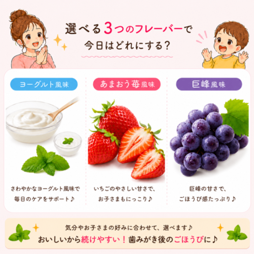 【選べるセット】チュチュベビー L8020 乳酸菌タブレット 子ども用 あまおう苺 巨峰 ヨーグルト